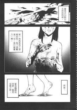 Page 76 of 甜蜜皮鞭 上