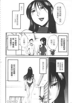 Page 83 of 甜蜜皮鞭 上