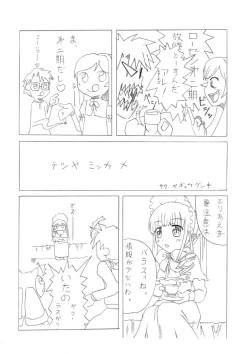 Page 3 of Souseiseki to Suigintou no H na Hon[Decensored