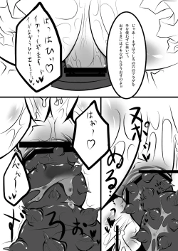 Page 14 of Yamou Shoujo no Shitsurakuen