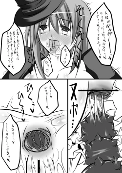 Page 15 of Yamou Shoujo no Shitsurakuen