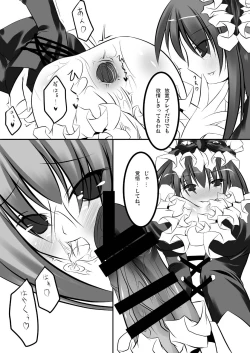 Page 16 of Yamou Shoujo no Shitsurakuen