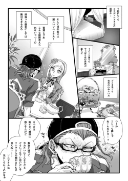 Page 20 of 濃厚な関係をはじめましょう