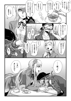 Page 21 of 濃厚な関係をはじめましょう