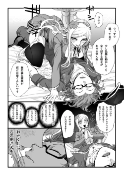 Page 23 of 濃厚な関係をはじめましょう