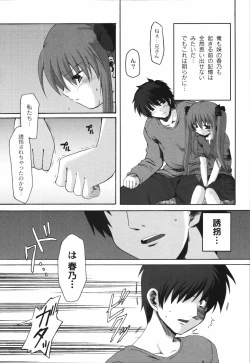 Page 110 of Bakkuncho