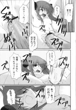 Page 119 of Bakkuncho