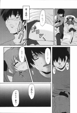 Page 122 of Bakkuncho