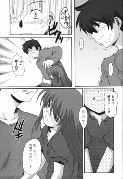 Page 125 of Bakkuncho