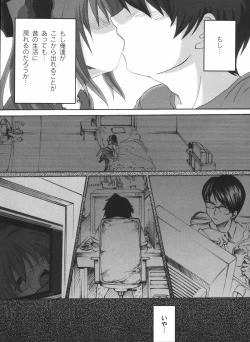 Page 141 of Bakkuncho