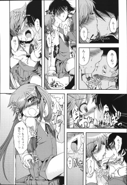 Page 14 of Bakkuncho