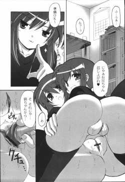 Page 155 of Bakkuncho