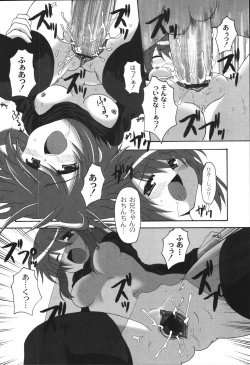 Page 156 of Bakkuncho