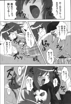 Page 158 of Bakkuncho