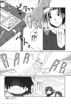 Page 162 of Bakkuncho