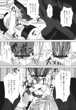 Page 179 of Bakkuncho