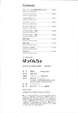 Page 184 of Bakkuncho