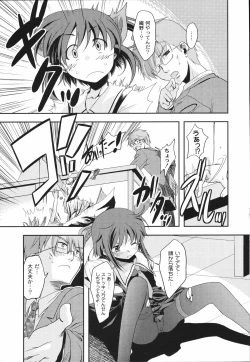 Page 29 of Bakkuncho