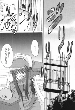 Page 74 of Bakkuncho