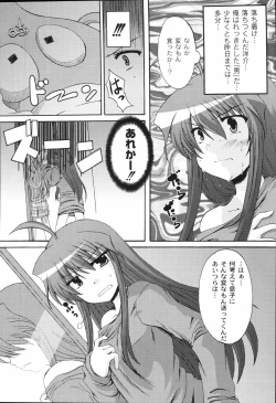 Page 76 of Bakkuncho