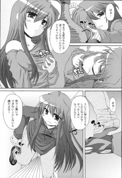 Page 77 of Bakkuncho