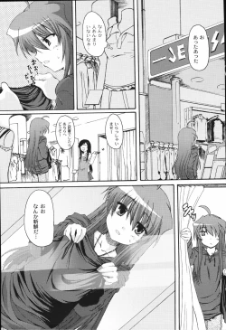 Page 79 of Bakkuncho