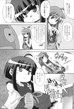 Page 91 of Bakkuncho