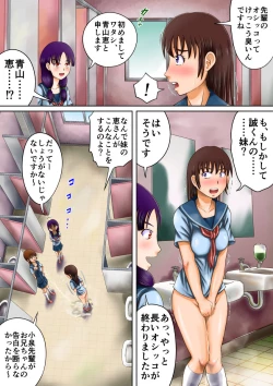 Page 10 of Bousou suru Imouto