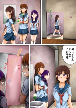 Page 6 of Bousou suru Imouto