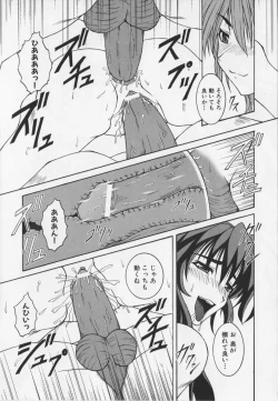 Page 143 of Choukou Sennin Haruka Anthology Comics EX