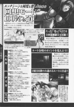 Page 155 of Choukou Sennin Haruka Anthology Comics EX