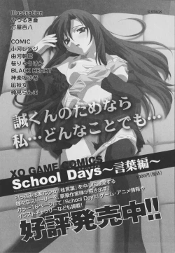 Page 160 of Choukou Sennin Haruka Anthology Comics EX