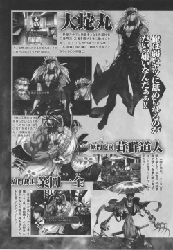 Page 23 of Choukou Sennin Haruka Anthology Comics EX