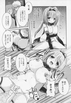 Page 31 of Choukou Sennin Haruka Anthology Comics EX