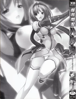 Page 3 of Choukou Sennin Haruka Anthology Comics EX