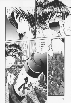 Page 80 of Choukou Sennin Haruka Anthology Comics EX