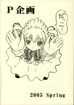 Page 12 of Zanzou Rozen Maiden Enpitsu Hon