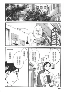Page 101 of 甜蜜皮鞭 下