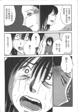 Page 108 of 甜蜜皮鞭 下