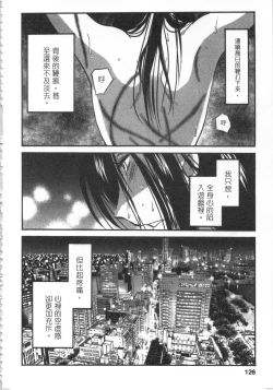 Page 127 of 甜蜜皮鞭 下