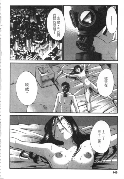 Page 147 of 甜蜜皮鞭 下