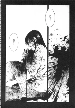 Page 167 of 甜蜜皮鞭 下