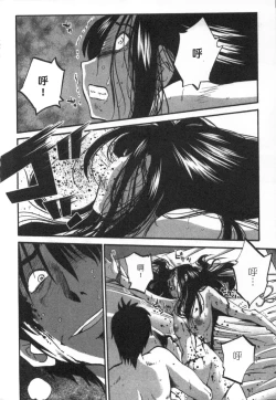 Page 171 of 甜蜜皮鞭 下