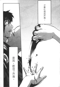 Page 184 of 甜蜜皮鞭 下