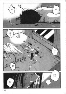 Page 194 of 甜蜜皮鞭 下