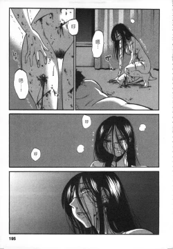 Page 196 of 甜蜜皮鞭 下