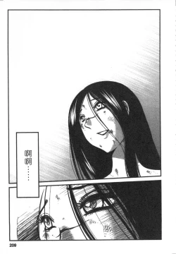 Page 210 of 甜蜜皮鞭 下