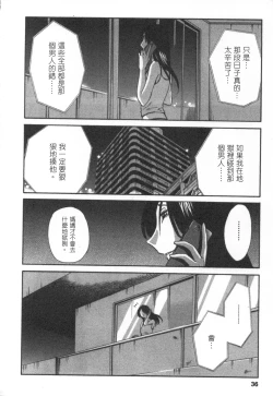 Page 37 of 甜蜜皮鞭 下