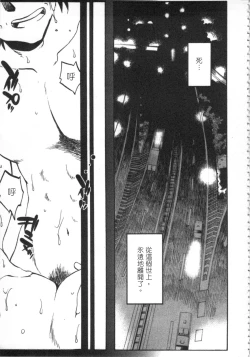 Page 42 of 甜蜜皮鞭 下