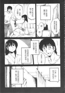 Page 44 of 甜蜜皮鞭 下